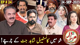 Khabarhar with Aftab Iqbal  24 September 2023  EP 24  GWAI [upl. by Akilak145]