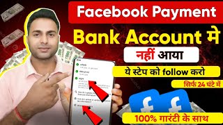 Facebook payment paid but not received in bank  Facebook payment paid in Bank account 22 August [upl. by Keeler]