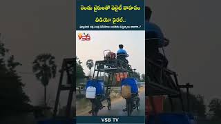 రెండు బైకులతో వెరైటీ వాహనం vsbmedia vsbtv latestnews latest different talent bike bikelover [upl. by Sagerman]