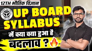 Class 12 Board 2024  UP Board Syllabus में क्या क्या हुआ है बदलाव   Physics New Syllabus 202324 [upl. by Lasyrc]