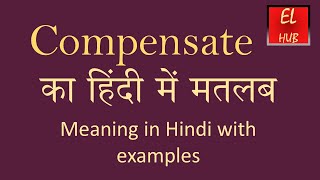 Compensate meaning in Hindi [upl. by Einor294]