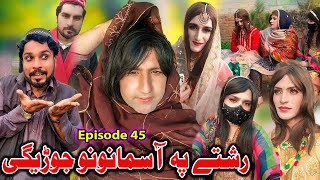 Rishte Pa Asmanono Jorigi  Khwakhi Engor Ghobal Season Episode 45 By Charsadda Vines 2024 trend [upl. by Paten]