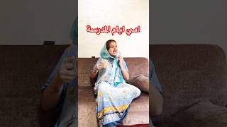 قريبا امي ايام المذاكرةcomedy funny ماما [upl. by Felske]