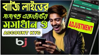 Baji Live Account Suspended  বাজি লাইভের সাসপেন্ড একাউন্ট ঠিক করুন মাত্র ৫ মিনিটে। Account KYC [upl. by Azar]