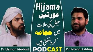 Hijama Therapy  عورتیں حیض کی حالات میں حجامہ کرواسکتی ہیں [upl. by Balkin]