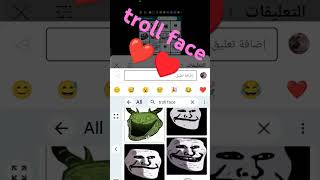 هل هو ترول فاسي هل هو هكر ولا شوtroll face [upl. by Einttirb491]