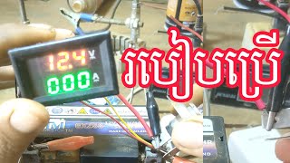 DC0 100V 10A LED DC Dual Display Digital Current Voltmeter Digital Meter Unboxing and Review [upl. by Lukash]