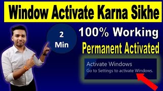 Window Activate Karna Sikhe Shirf 2 Minute Me II windows 10 activate kaise karen  rohitcomputerinfo [upl. by Nevag297]