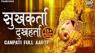 गणपती आरती Ganpati Aarti  सुखकर्ता दुखहर्ता Sukhkarta Dukhharta Full Aarti  Ganpatichi Aarti [upl. by Ogirdor95]