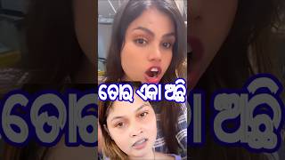 ତୁ ବେସି କହୁଛୁ ସିମା ଭିତରେ ରହ [upl. by Nylacaj]