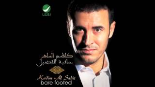 Kadim Al Saher … Hal Endak Shak  كاظم الساهر … هل عندك شك [upl. by Fullerton]