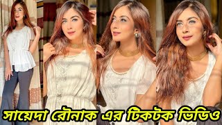 Sayeda Rownak New TikTok And Likee Video 2021 [upl. by Ruford18]