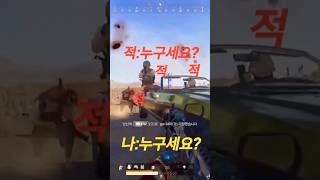 누구세요 진혀니의게임세상 battleground 배틀그라운드 게임 게임영상 game gameplay 게임방송 배그 팅김 [upl. by Ayifa563]