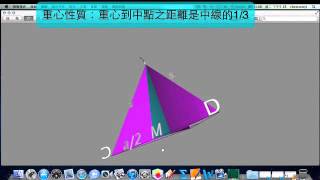 邊長為a之正四面體體積之計算 tetrahedrons volume [upl. by Naehs571]