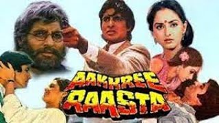 Aakhree Raasta 1986 Hindi movie full reviews and facts  Amitabh Bachchan Jaya Prada and Sridevi [upl. by Naerb379]