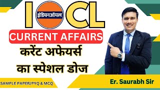 IOCL NonExecutive Post  Current Affairs  करेंट अफेयर्स का स्पेशल डोज  IOCL Non Technical Part gk [upl. by Rotberg]