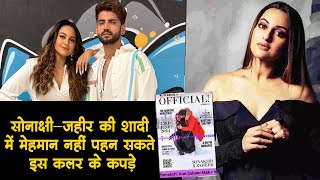 sonakshi sinha और zaheer iqbal का wedding card वायरल मेहमान नहीं पहन सकते इस कलर के कपड़े [upl. by Ttelrats]