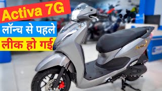 Activa 7G 🔴 LEAKED Before Launch✅ BIG Updates  Launch Date✅ Activa 7G New Model  New Scooter 2023 [upl. by Dugan]