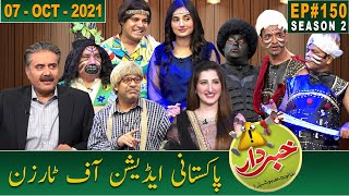 Khabardar with Aftab Iqbal  07 October 2021  Episode 150  GWAI [upl. by Cassady846]