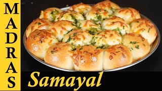 Bubble Bun Recipe in Tamil  Soft and Fluffy Pullapart Buns in Pressure Cooker in Tamil [upl. by Alekram746]