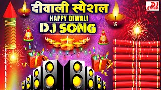 Happy Diwali 2024 Dj Song  Laxmi Puja SongDj Remix 2024  Diwali New Song  Diwali Song Nonstop Dj [upl. by Snilloc]