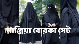 🔥New Abaya Collection🔥Mohuya Borka Version3 Manjiya Borka🔥mohuya3 manjiyaborkaset manjiyaset [upl. by Enail]