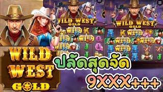 สล็อตแตกง่าย สล็อตวอเลต สล็อตค่าย》PP《 สล็อตออนไลน์ สล็อตเกม Wild west gold [upl. by Ahseihs]