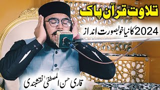 Tilawat Quran Best Voice 2020  Quran Recitation Really Beautiful  Abdul Ghani Kamal Eid [upl. by Pavla]