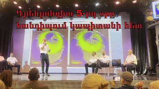 5րդ օրը Գրենլանդիա Նավի կապիտանի ու անձնակազմի հետ հանդիպում Marine QampAGreenland Carnival Pride [upl. by Lugar]