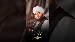 Zakham Pe Zakham Kha k jee ajmalrazaqadri ajmalrazaqadristatus emotional ajmalrazaqadribayan [upl. by Michigan372]