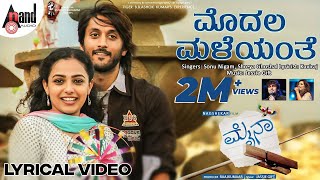 Modala Maleyanthe Lyrical Video  Chetan Kumar  Nithya Menen  Sonu Nigam  Shreya Ghoshal  Mynaa [upl. by Guerra]