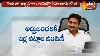 YSRCP government to distribute 25 lakh house pattas by Ugadi  Sakshi TV [upl. by Atteuqihc]