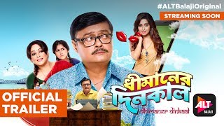 Dhimaner Dinkaal  Official Trailer HD  Streaming Soon  ALTBalajiOriginal [upl. by Seidule]