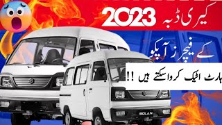 Suzuki Bolan 2023 Price in Pakistan amp New Features  New carry dabba 2023 [upl. by Georgetta6]