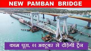 New Pamban Bridge construction update  Megabridges in India  Papa Construction [upl. by Jegar]