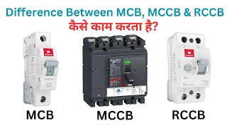 MCB MCCB RCCB amp ELCB circuit breaker difference in Hindi [upl. by Harima437]