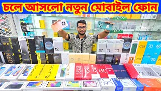 New Mobile Phone Price In BD 2024🔥Unofficial Phone Price Bangladesh 2024🔰Xiaomi Mobile Price 2024 [upl. by Holds]