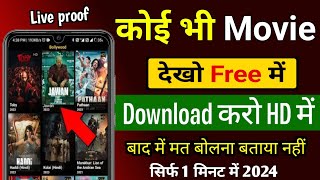 😃Movie Download Kaise Karen  Best Movies Download App  Movie Download Website  Movie kaise dekhe [upl. by Salb]