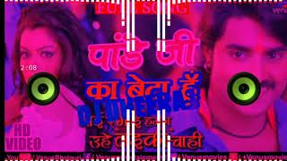 Pandey Ji ka beta hoon chumma chipak ke leta Hu DJ DHEERAJ [upl. by Eilsil457]