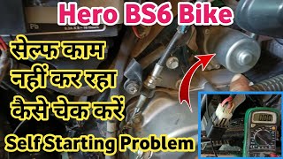 Hero HF deluxe bs6 self starting problem एचएफ डीलक्स bs6 सेल्फ काम नहीं कर रहा कैसे ठीक करें [upl. by Eihtak]