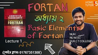 Programing with Fortranফোরট্রান প্রোগ্রামিংChapter 2 paid class Basic elements of Fortan lec 1 [upl. by Shirlee]