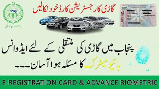 Online Advance Biometric for Vehicle Transfer  ERegistration Card Excise  Online Smart Card [upl. by Trainer]