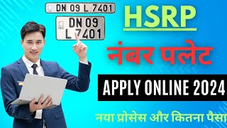 how to order hsrp number plate  high security number plate online order  Car amp Bike Registration [upl. by Messere]