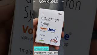 Granisetron 1mg syrup  उल्टी के लिए बड़ी दवाई  दवाई देने का अनोखा तरीका [upl. by Formenti]