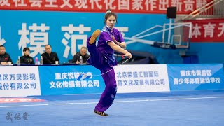 女子单鞭 第3名 湖北 刘蕊君 9036分 2023年全国武术套路冠军赛 National Wushu Routine Championship Traditional Routine [upl. by Aaberg]