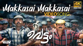 Makkasai Makkasai Video Song 4K Remastered  Vettam  MG Sreekumar  Dileep  Kalabhavan Mani [upl. by Ecinej]