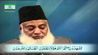 Surah Al Baqarah Tafseer  Ayat 75 to 107  Dr Israr Ahmad Lecture 9108  تفسیر سورة البقرة [upl. by Simonsen]