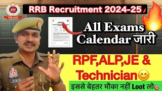 Big Updates😦 RRB Exam 202425 जारी हो गया Exam Calender Official⭐️⭐️  RPF ALP JE Tech सारे इसी साल [upl. by Daisey]