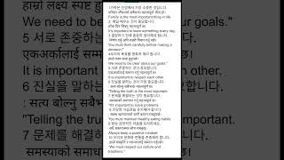 useful Korean sentences for beginners shortsvideo usefulkoreansentenceshorts [upl. by Christan]