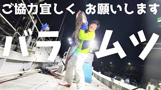 ※協力してください🙏バラムツは売れない魚なので送料のみ負担で一緒に食べきってくれる方募集します。詳細は概要欄 [upl. by Mareld179]